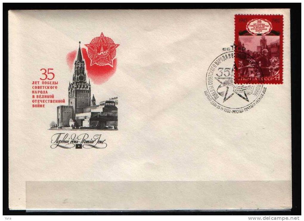 USSR  1980 WW-II 35 Years Of Victory  Mi Nr 4947 FDC - FDC