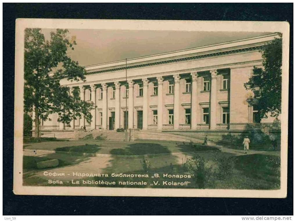 D321 / Bulgaria SOFIA - LIBRARY " V. Kolarov "  Photo Pc Publisher:NAUKA & ISCUSTVO - SOFIA 1956s - Bibliothèques