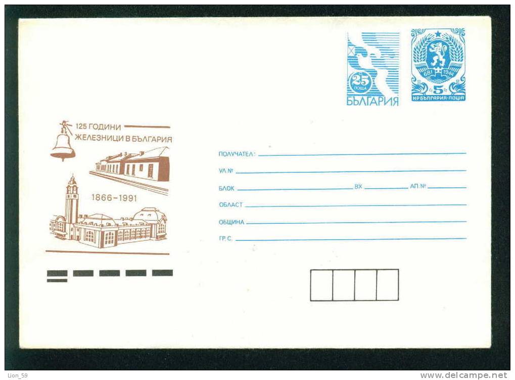 Mint Uco+cq Bulgaria PSE Stationery 1991 125 Year TRAIN RAILWAY 1866-1991, STATION , BELL Post Dove Mint/1913 - Pigeons & Columbiformes