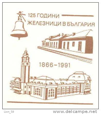 Mint Uco+cq Bulgaria PSE Stationery 1991 125 Year TRAIN RAILWAY 1866-1991, STATION , BELL Post Dove Mint/1913 - Pigeons & Columbiformes
