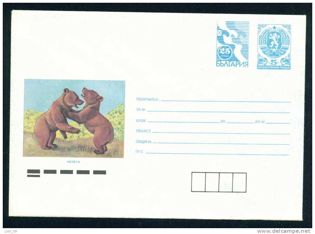 Uco+cq Bulgaria PSE Stationery 1991 Animals BEAR WRESTLING, Post Dove Mint/4615 - Pigeons & Columbiformes