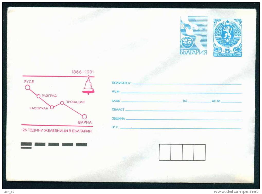 Uco+cq Bulgaria PSE Stationery 1991 125 Year TRAIN RAILWAY 1866-1991, BELL , ROUSSE - VARNA , Post Dove Mint/4813 - Piciformes (pájaros Carpinteros)