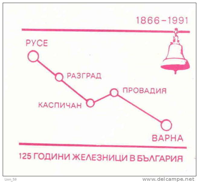 Uco+cq Bulgaria PSE Stationery 1991 125 Year TRAIN RAILWAY 1866-1991, BELL , ROUSSE - VARNA , Post Dove Mint/4813 - Pics & Grimpeurs