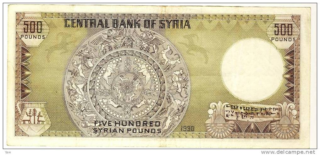 BANCONOTE 500 POUNDS 1990, Motifs Of The Kingdom Of Ugarit. Condition As Shown - Syrie