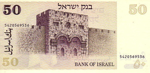 ISRAEL   50 Shequel  Daté De 1978   Pick 46b  ****BILLET NEUF****** - Israel