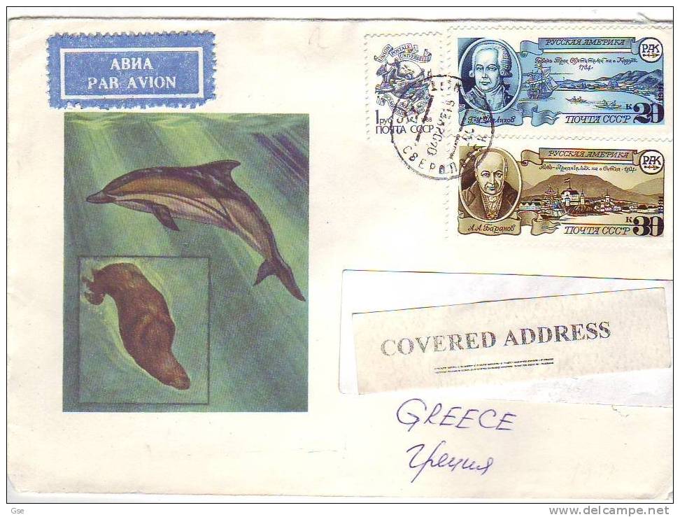 RUSSIA. 1990 - Lettera Per La Grecia - Scoperta Dell'America - Storia Postale