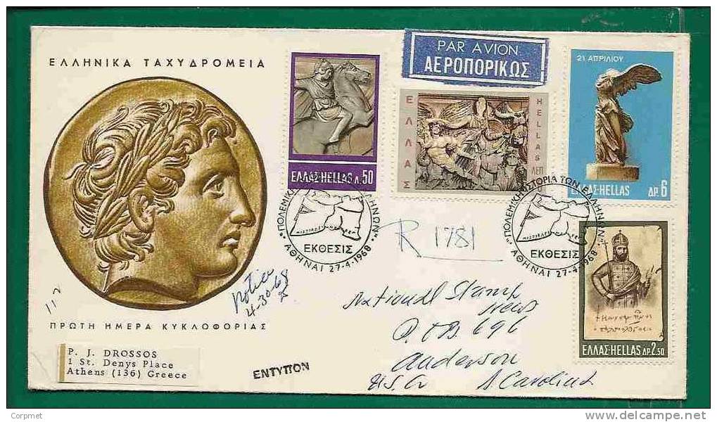 GREECE 1969 HELENIC FIGHT FOR CIVILIZATIONS 1968 REGISTERED FDC Sent To ANDERSON, SC, USA - FDC