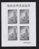 2006 TAIWAN PPRINT PROOF H PRESIDENT´S PALAZA MS - Hojas Bloque