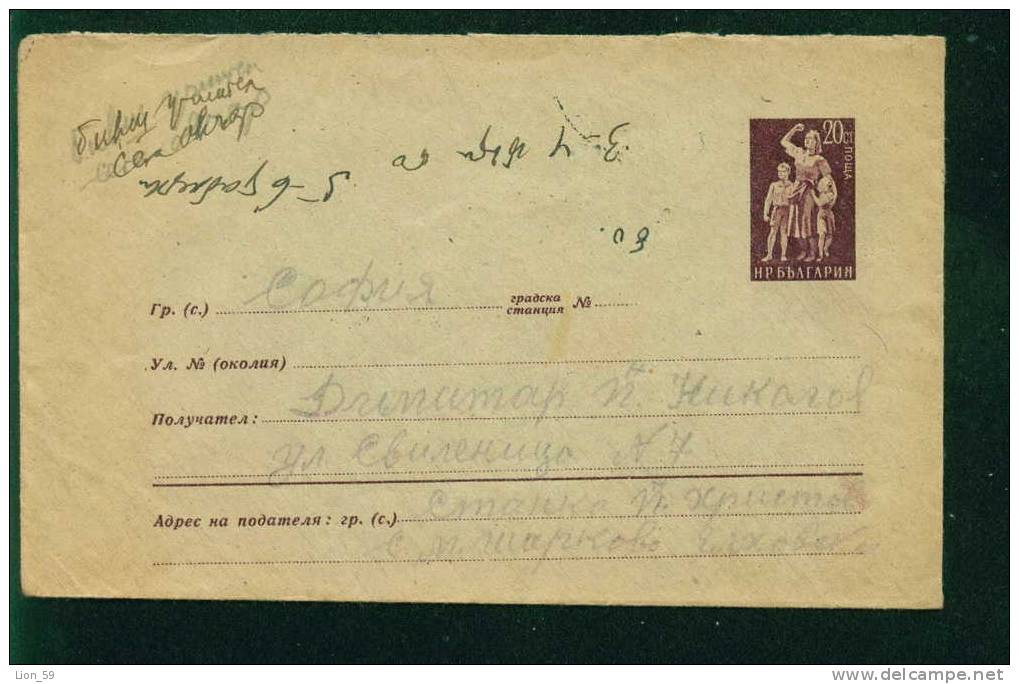 Uac Bulgaria PSE Stationery 1953 STANDARD / Mother's Day  /3075 - Muttertag
