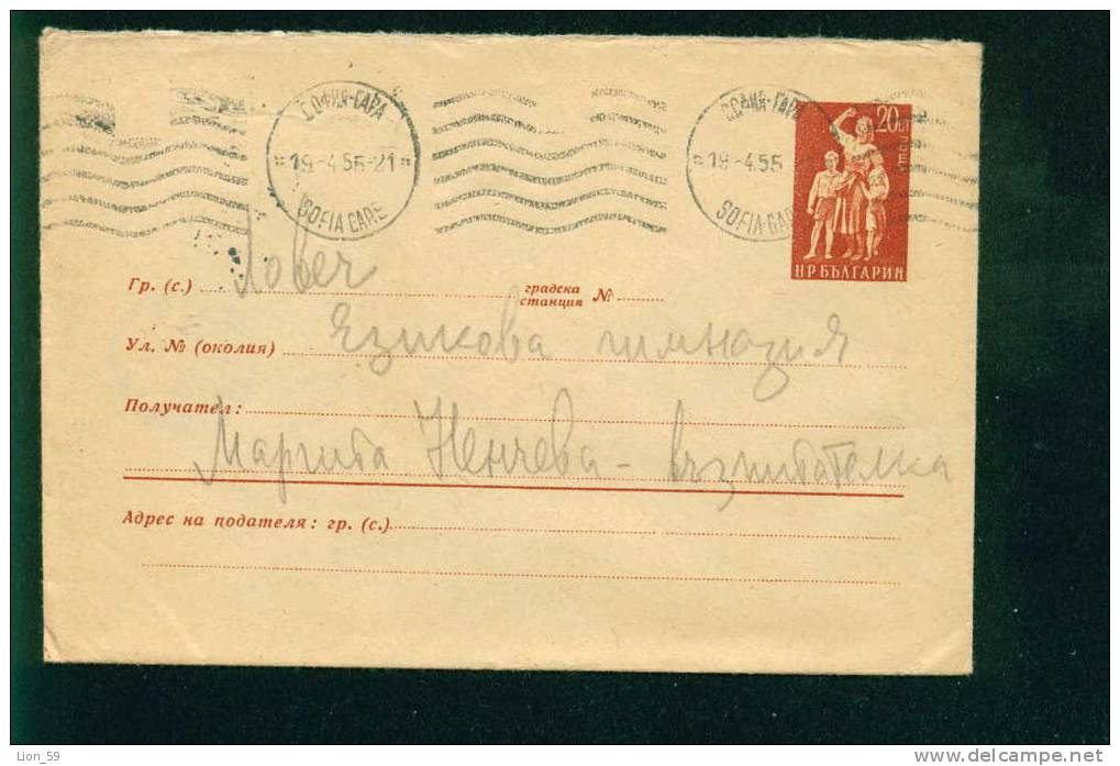 Uac Bulgaria PSE Stationery 1953 STANDARD Size 160/114 L / Mother's Day  /3076 - Fête Des Mères
