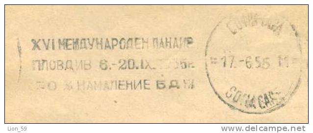 Uah Bulgaria PSE Stationery 1955 STANDARD , SEAL -  XVI International Fair -  Plovdiv , SOFIA - GARE /DAM STUDENA /3059 - Other & Unclassified