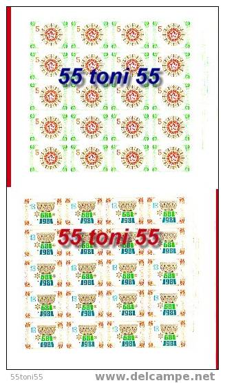 1980 New Year 2v –MNH   Sheet  4x5= 20 Set  BULGARIA / Bulgarie - Neujahr
