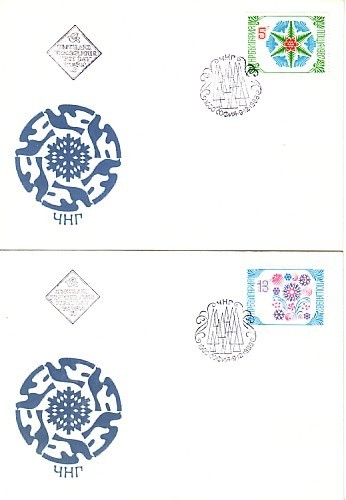 BULGARIA  1986 New Year   2v - 2 FDC - Año Nuevo