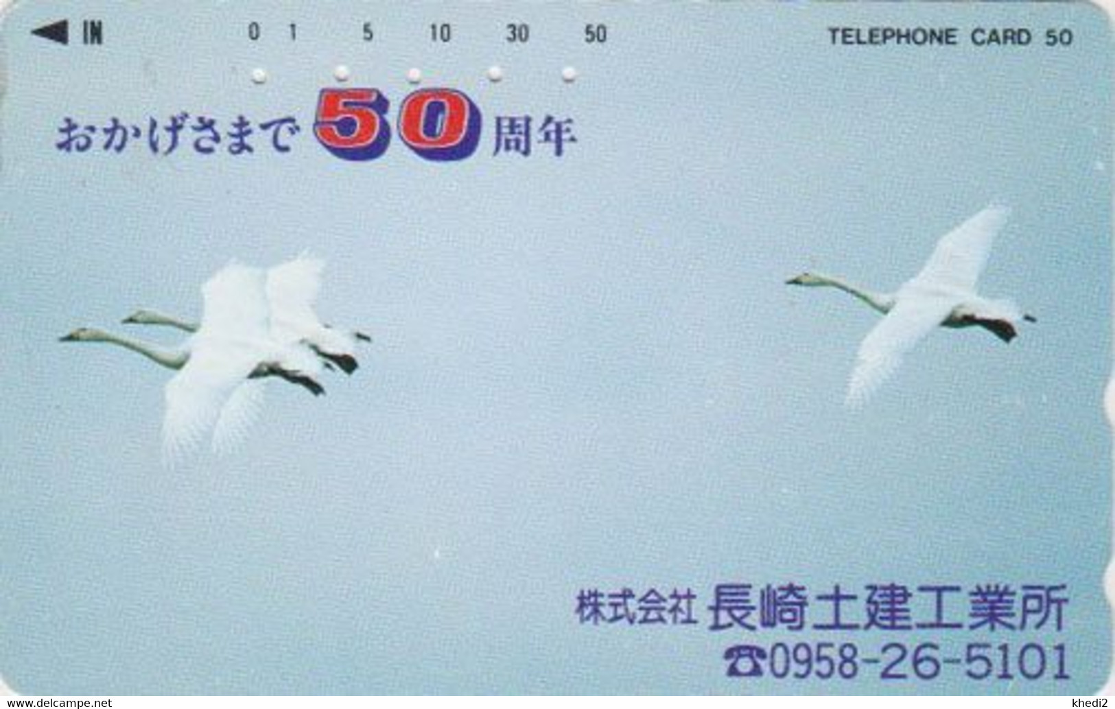 Télécarte JAPON / 390-12071 - ANIMAL - OISEAU CYGNE - SWAN BIRD JAPAN Free Phonecard - SCHWAN Vogel - 30 - Other & Unclassified