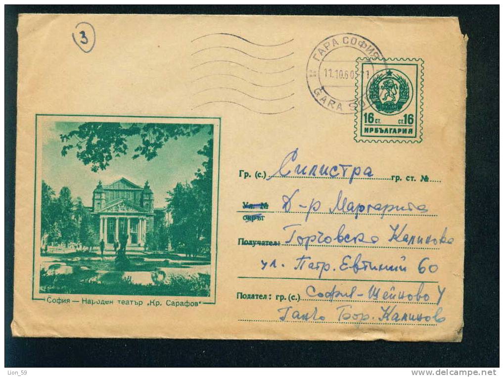 Uaw Bulgaria PSE Stationery 1960 Sofia NATIONAL THEATRE Kr. SARAFOV / Coat Of Arms /3182 - Theater