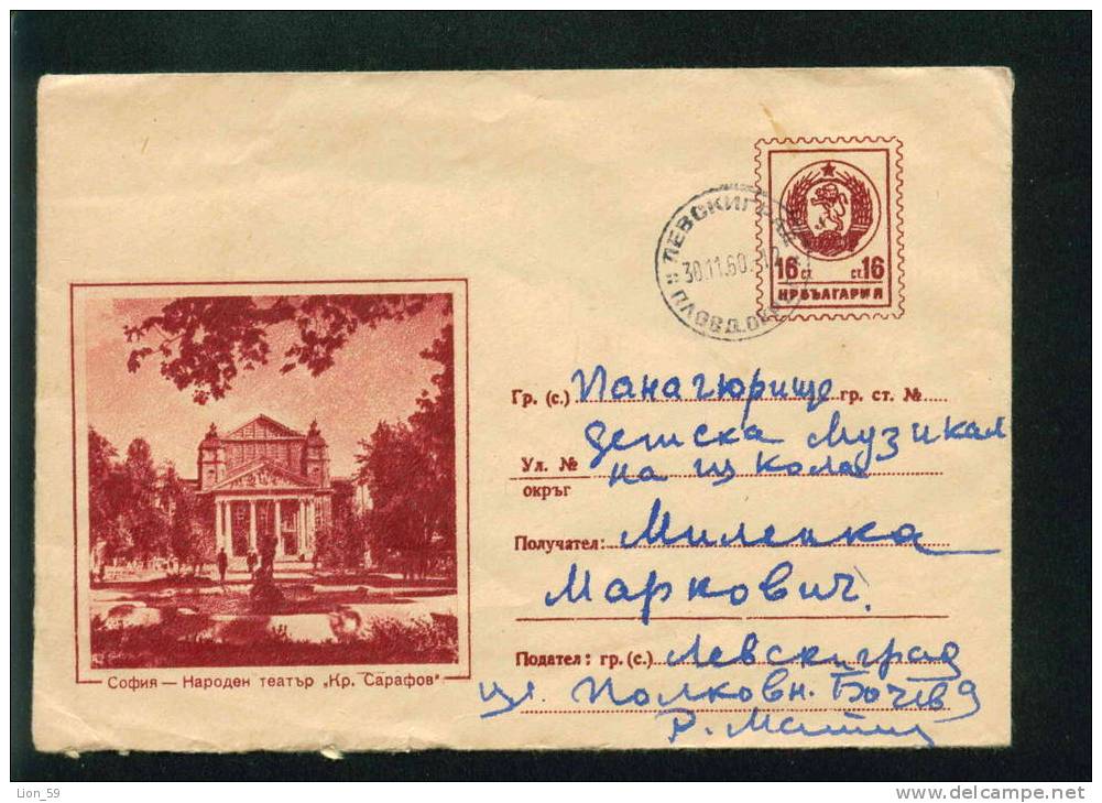 Uaw Bulgaria PSE Stationery 1960 Sofia NATIONAL THEATRE Kr. SARAFOV / Coat Of Arms /5962 - Theater