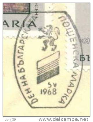 Bulgaria Special Seal 1968.V.5. / Day Bulgarian Stamp / MAP CARRIER PIGEON FLAG LION Animals - Pigeons & Columbiformes