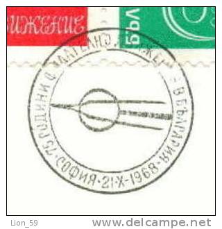 Bulgaria Special Seal 1968.X.21 /  75 YEAR BULGARIAN STAMP UNION 1893-1968 / CARRIER PIGEON , READING-GLASS PINCERS - Covers & Documents