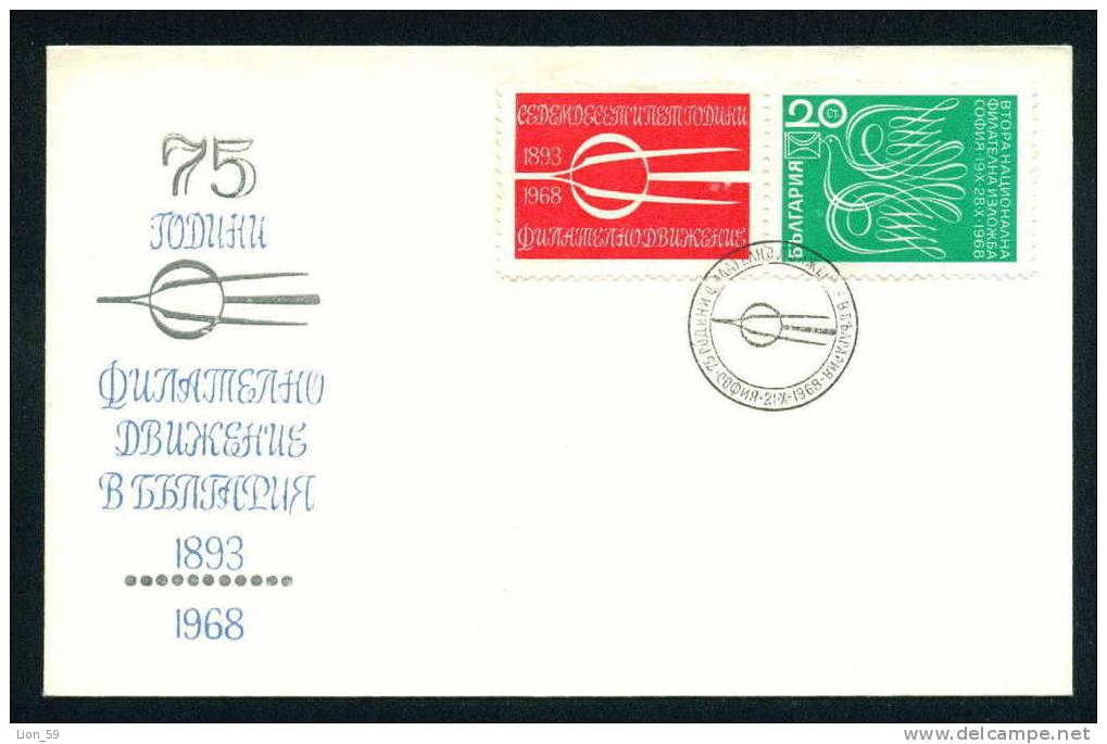 Bulgaria Special Seal 1968.X.21 /  75 YEAR BULGARIAN STAMP UNION 1893-1968 / CARRIER PIGEON , READING-GLASS PINCERS - Autres & Non Classés