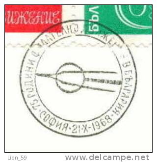 Bulgaria Special Seal 1968.X.21 /  75 YEAR BULGARIAN STAMP UNION 1893-1968 / CARRIER PIGEON , READING-GLASS PINCERS - Piciformes (pájaros Carpinteros)