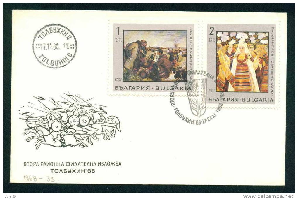 Bulgaria Special Seal 1968.XI.17 / II Regional Philatelic Exhibition TOLBUHIN / SHEPHERDS , WEDDING , WAR HORSE MEN - Danse