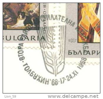 Bulgaria Special Seal 1968.XI.17 / II Regional Philatelic Exhibition TOLBUHIN / SHEPHERDS , WEDDING , WAR HORSE MEN - Tanz