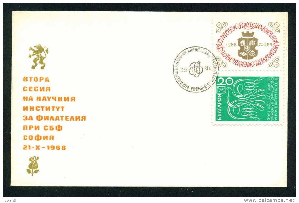 Bulgaria Special Seal 1968.XI.4 /  II SESSION NAUCA INSTITUTE BULGARIAN STAMPS / CARRIER PIGEON , Animals LION , ROSES - Autres & Non Classés