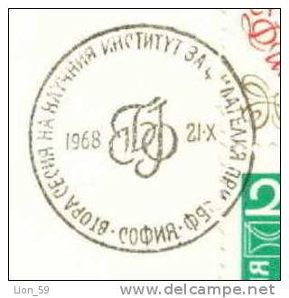 Bulgaria Special Seal 1968.XI.4 /  II SESSION NAUCA INSTITUTE BULGARIAN STAMPS / CARRIER PIGEON , Animals LION , ROSES - Autres & Non Classés