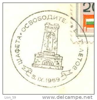 Bulgaria Special Seal 1969.IX.5 / RELAY-RACE 25 Year Socialist Revolution / Monument Liberation LENIN DIMITROV Flag USSR - Lenin