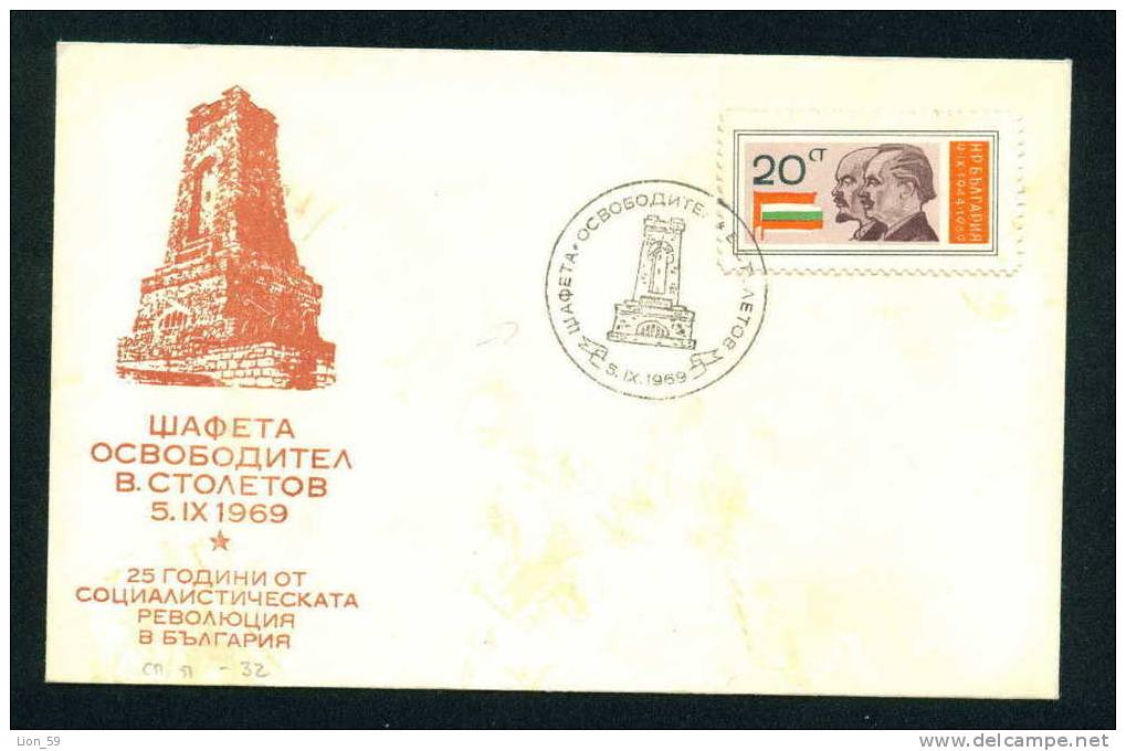 Bulgaria Special Seal 1969.IX.5 / RELAY-RACE 25 Year Socialist Revolution / Monument Liberation LENIN DIMITROV Flag USSR - Enveloppes