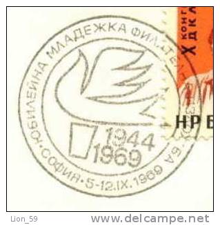 Bulgaria Special Seal 1969.IX.5-12 / Youth Philatelic Exhibition / Georgi Dimitrov , FLAME DOVE , Youth  WORKERS - Pigeons & Columbiformes
