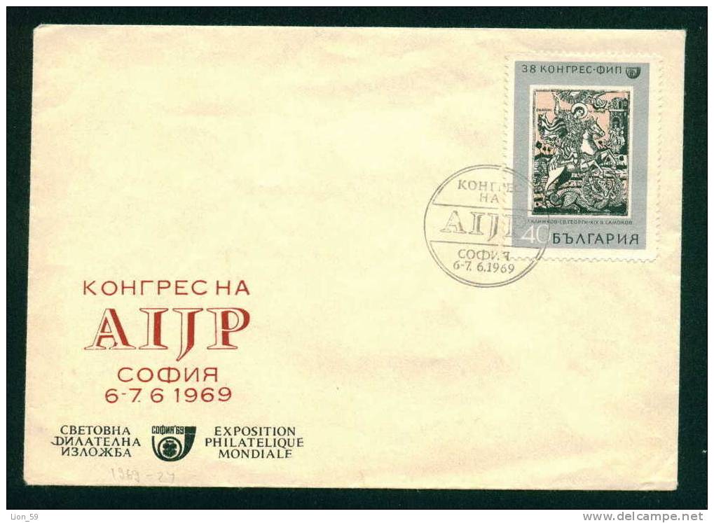 Bulgaria Special Seal 1969.VI.6-7 / CONGRESS FIP , CONGRES AIJP / ST. GEORGE , HORSE , ANIMALS DRAGON - Paintings