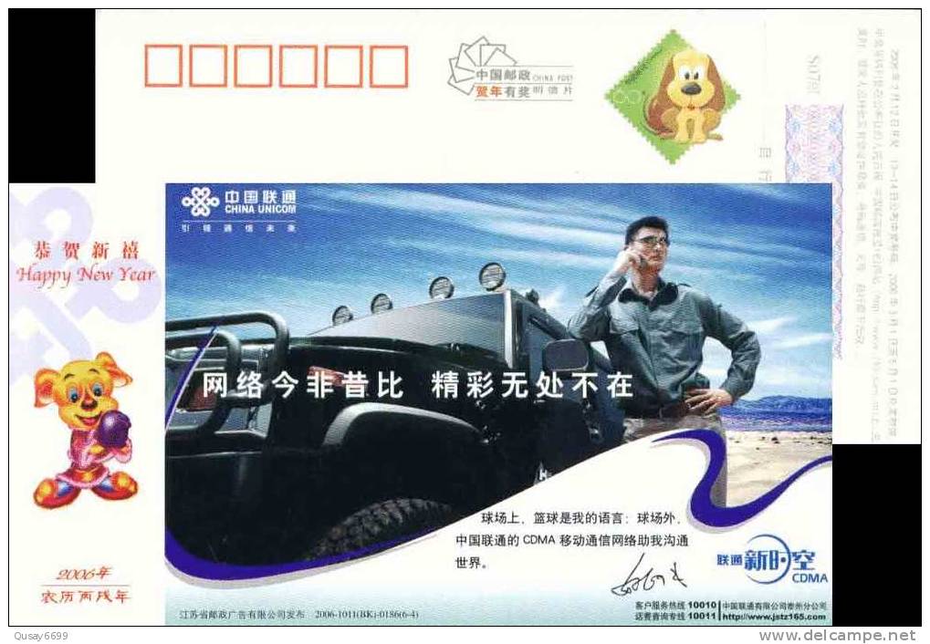 Automobile NBA Basketball Sportsman Yao Ming,   Postal Stationery,  Pre-stamped Postcard - Autres (Terre)