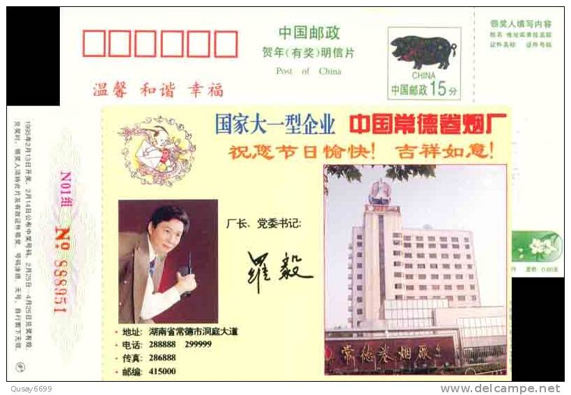 Changde Cigarette Factory Ad.  Building   Postal Stationery,  Pre-stamped Postcard - Autres & Non Classés