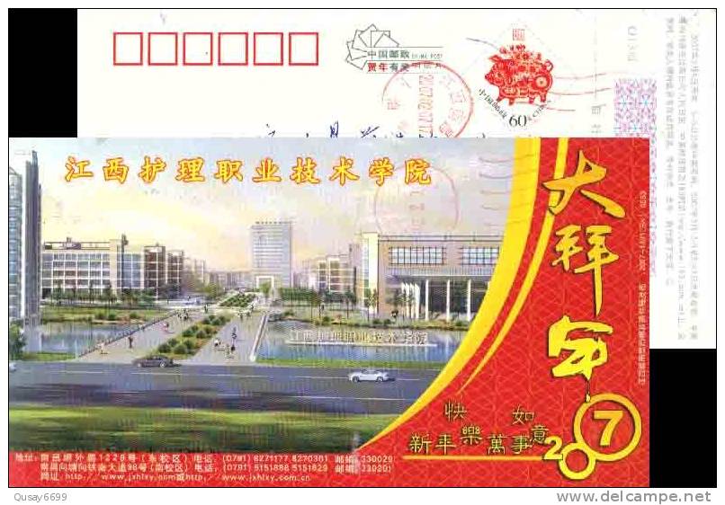 Car Building Jiangxi Nurse College  Ad .  Postal Stationery, Pre-stamped Postcard - Other & Unclassified