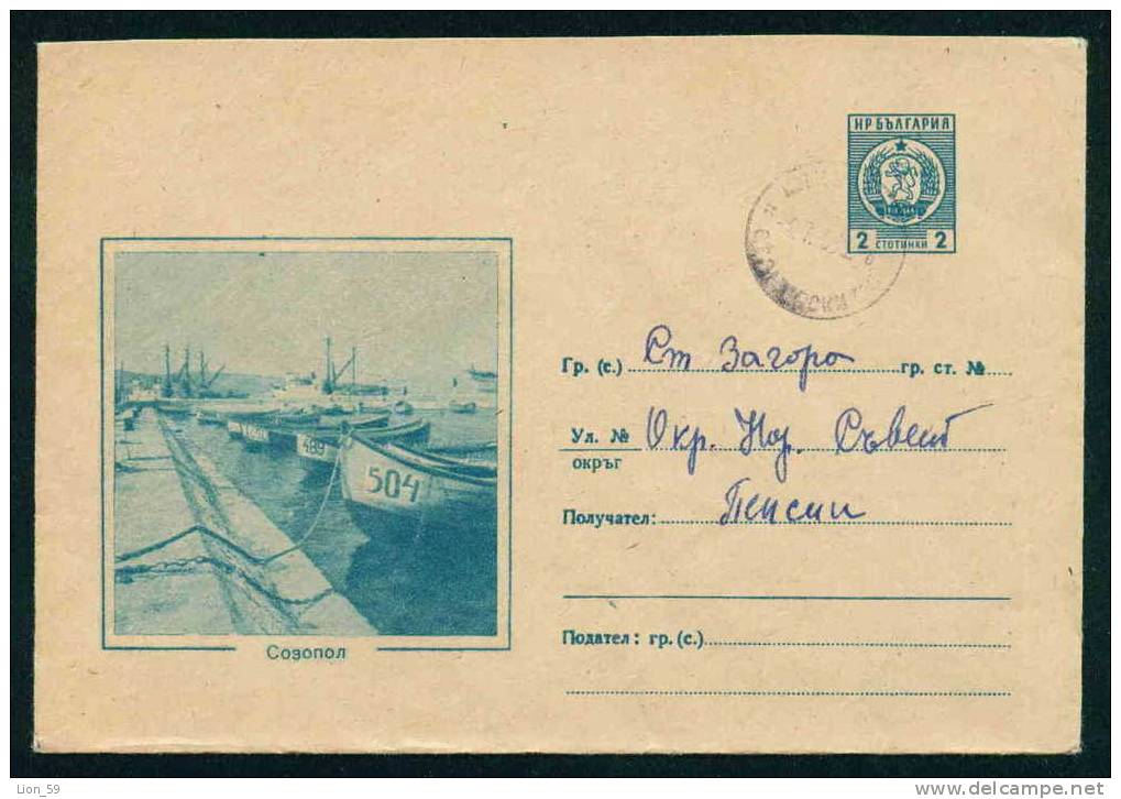 Uba Bulgaria PSE Stationery 1962 Sozopol Black Sea Resort - PORT Fishing BOAT  / KL7 Coat Of Arms / 5351 - Otros (Mar)