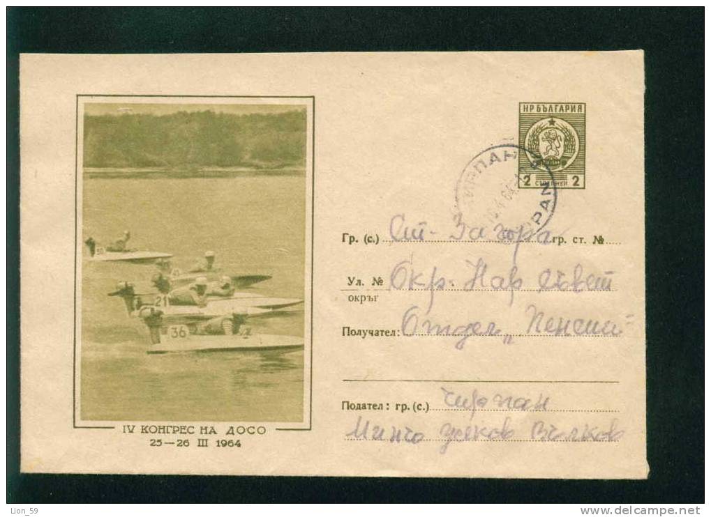 Uba Bulgaria PSE Stationery 1962 DOSO WATER Jet Ski Powerboating  Voluntary Organization Participation In Defence/ 6049 - Jet-Ski