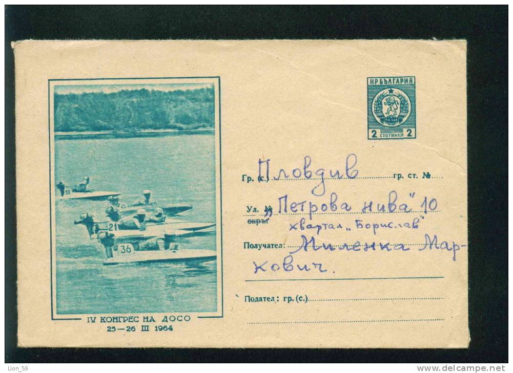 Uba Bulgaria PSE Stationery 1962 DOSO WATER Jet Ski Powerboating  Voluntary Organization Participation In 6047 - Jet-Ski