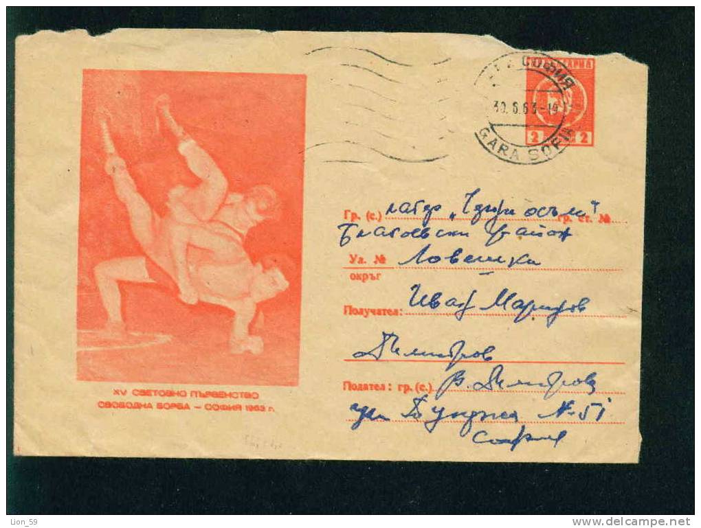 Uba Bulgaria PSE Stationery 1962 XV WORLD CHAMPIONSHIP - SPORT Wrestling , Lutte , Ringen /3374 - Wrestling