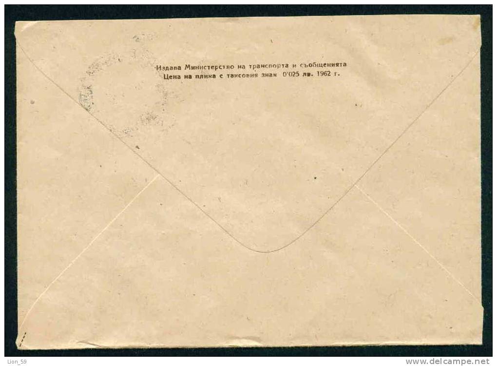 Uba Bulgaria PSE Stationery 1962 Rousse BUS , THEATRE , MONYMENT By Sculptor ITALY Arnoldo Zocci /KL6 Coat Of Arms /5467 - Bus