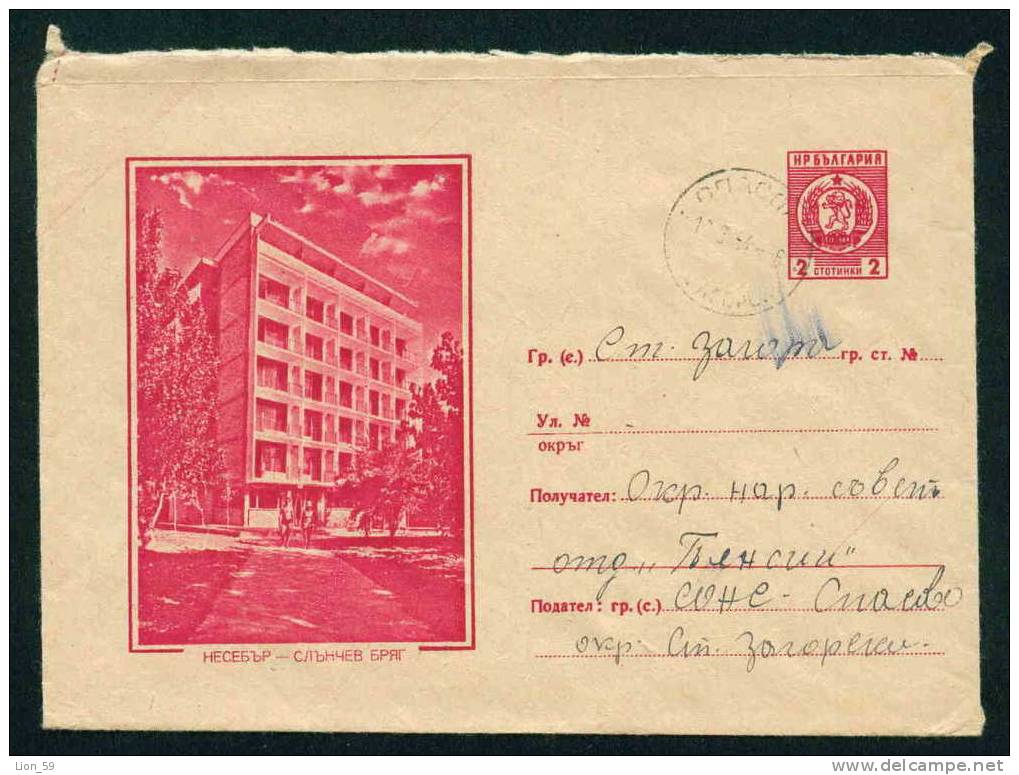 Uba Bulgaria PSE Stationery 1962 Nesebar SUNNY BEACH Black Sea Resort HOTEL /KL6 Coat Of Arms /5680 - Hostelería - Horesca