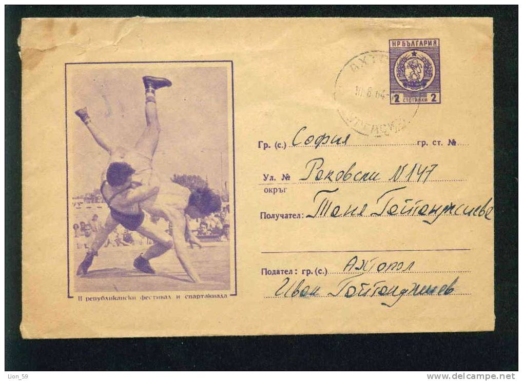 Uba Bulgaria PSE Stationery 1962 II National Festival  FIELD DAY - Sport Wrestling , Lutte , Ringen /3385 - Lutte