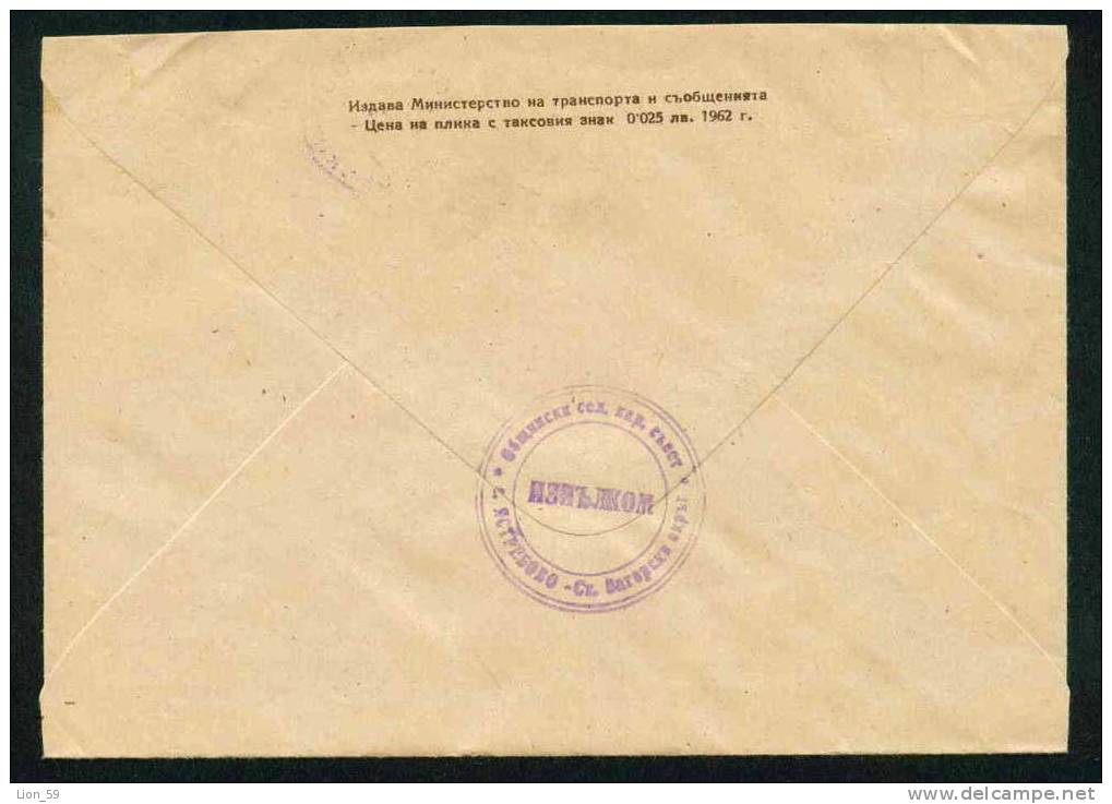 Uba Bulgaria PSE Stationery 1962 Town View VARNA , BUSSES , FOUNTAIN  /KL6 Coat Of Arms /5638 - Bus