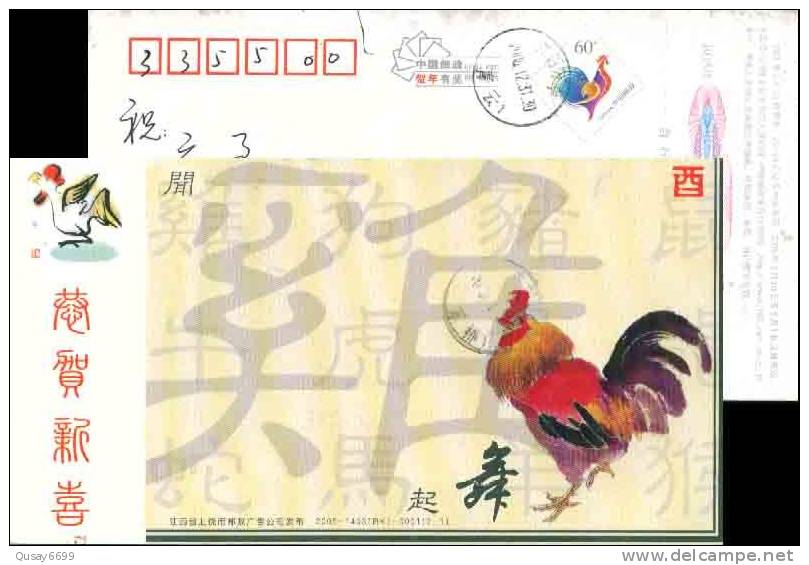 Cock Chicken  , Pre-stamped Postcard, Postal Stationery - Hoftiere