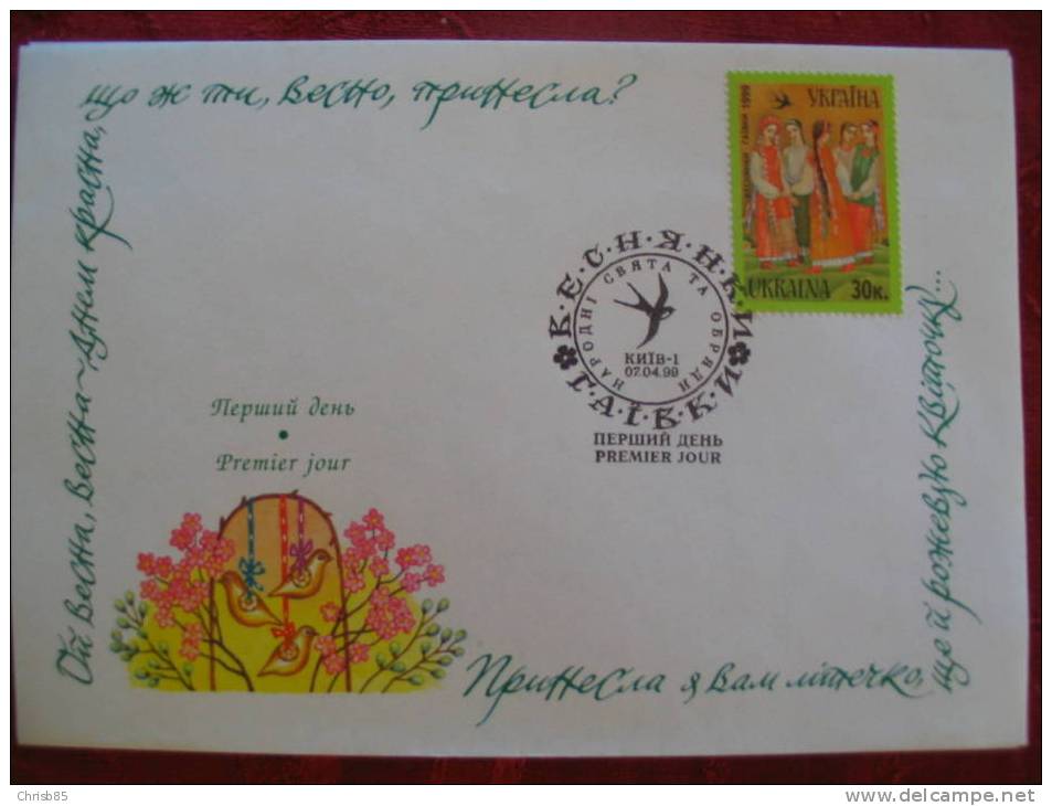 OBLITERATION  OISEAU UKRAINE 1999 - Cigognes & échassiers