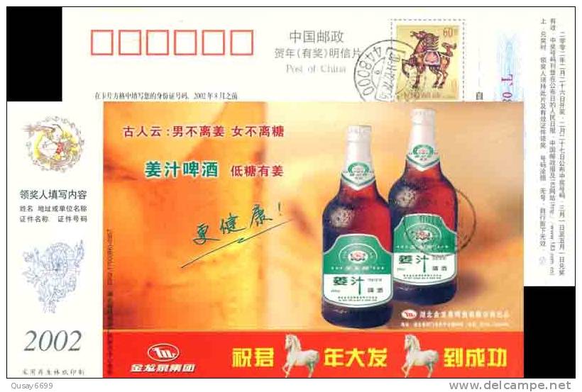 Jiangzhi Beer  Drink,  Pre-stamped Postcard, Postal Stationery - Biere