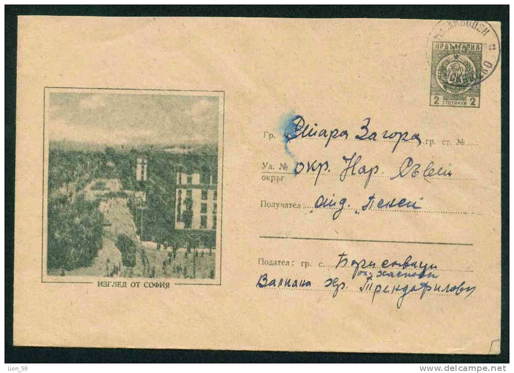 Uba Bulgaria PSE Stationery 1963 Sofia TRAMWAY , MOSQUE , HOTEL Balkan  /KL6 Coat Of Arms /4945 - Tramways