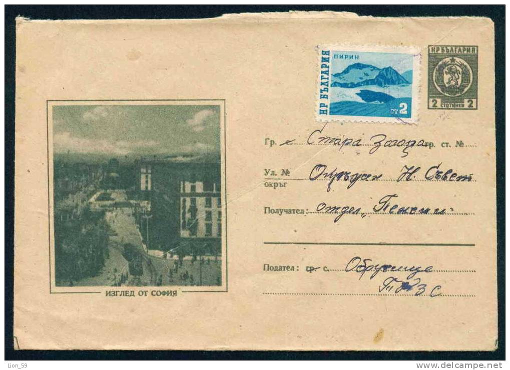 Uba Bulgaria PSE Stationery 1963 Sofia TRAMWAY , MOSQUE , HOTEL Balkan RARE Stamp MOUNTAIN /KL6 Coat Of Arms /4950 - Fehldrucke