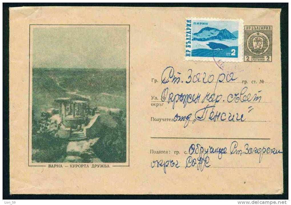 Uba Bulgaria PSE Stationery 1963 Varna DRUJBA Black Sea Resort Stamp MOUNTAIN PIRIN Perf 101/2 RR/KL6 Coat Of Arms /6142 - Fehldrucke