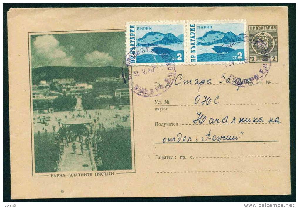 Uba Bulgaria PSE Stationery 1963 Varna GOLDEN SANDS Stamps MOUNTAIN Perf. 10 1/2 RARE /KL6 Coat Of Arms /4956 - Errori Sui Francobolli